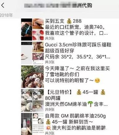 名义初品微商月收入