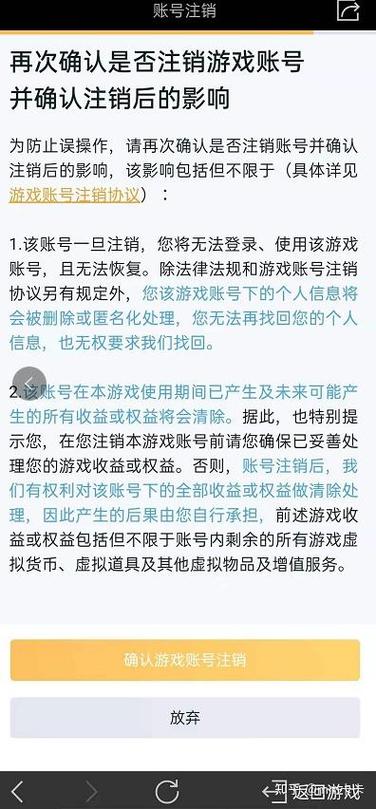 王者荣耀有必要注销吗