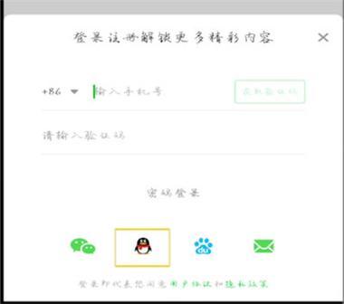 如何查找qq绑定的爱奇艺号