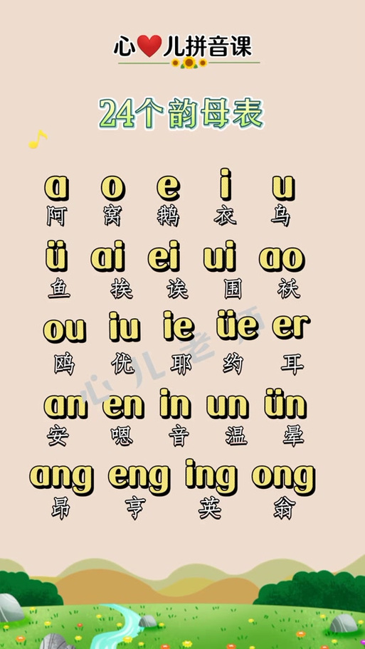 《韵母宁秋婉》续写