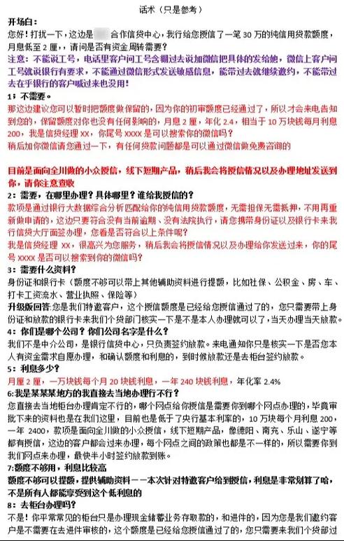 抖音直播话术顺口溜