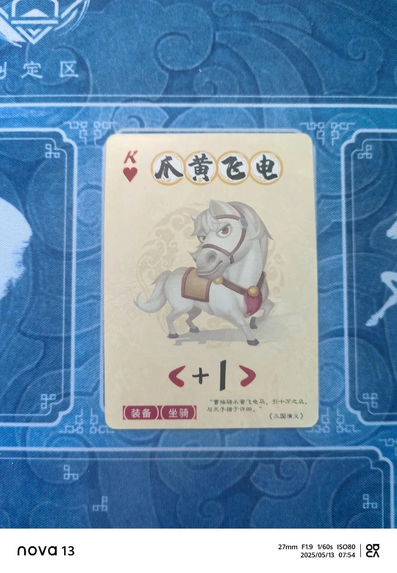 爪黄飞电和赤兔谁厉害截图