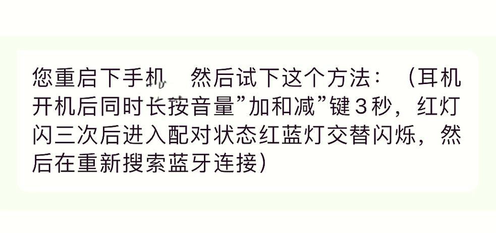 蓝牙连接设备忽略后怎么才能找到