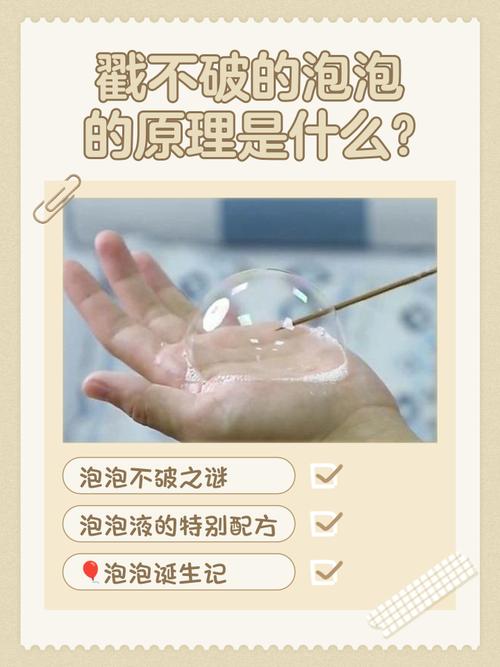 戳不破的泡泡困住人的小说