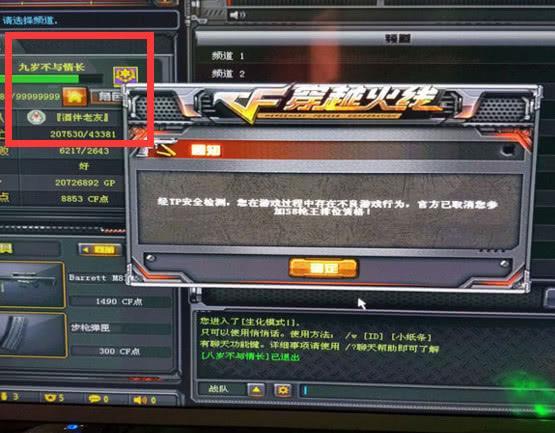 查询cf排位被禁赛时间的官方电话