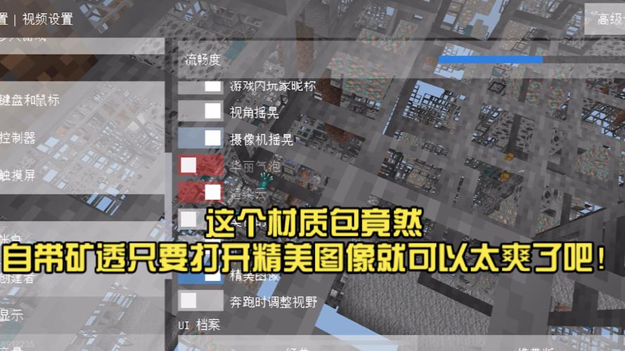 矿透材质包介绍
