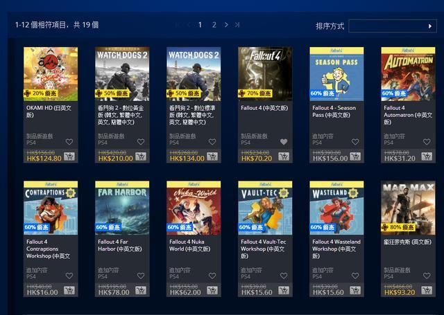 港服playstation官网