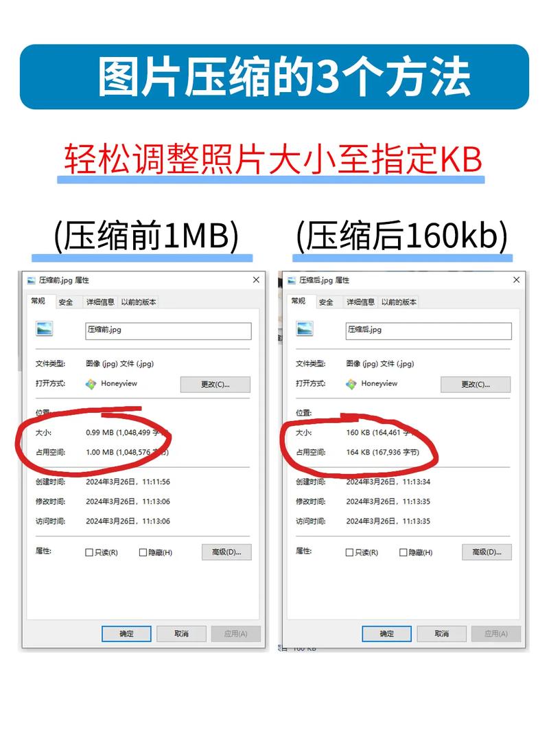 照片怎么改大小kb