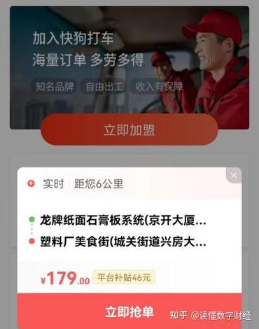 比心的抢单和派单