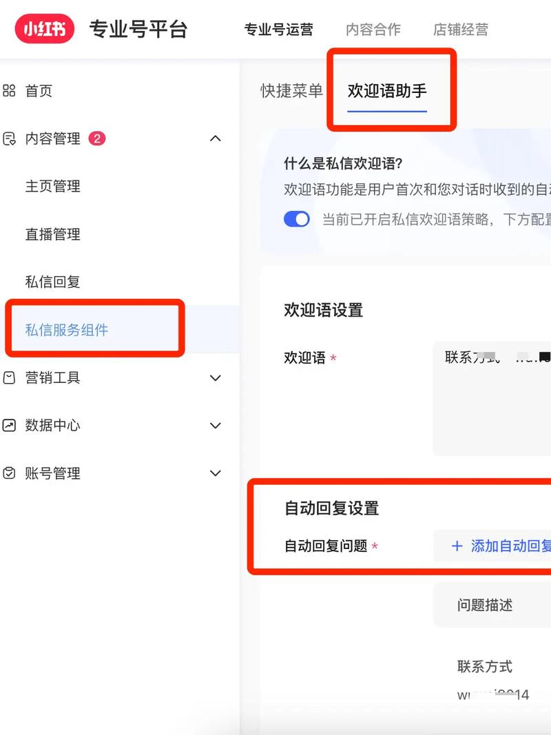 抖音发私信别人看不到