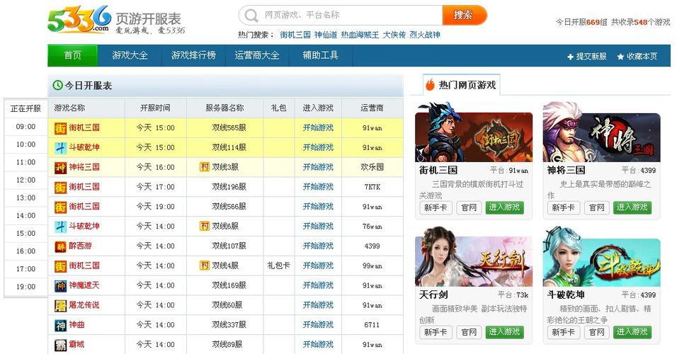 网页游戏交易平台推荐