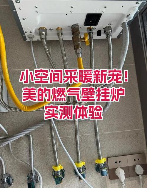 美的燃气壁挂炉说明书