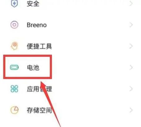 如何关闭手机耗电图标