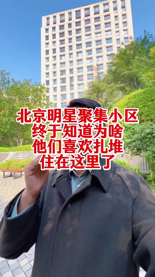 白鹿住哪个小区