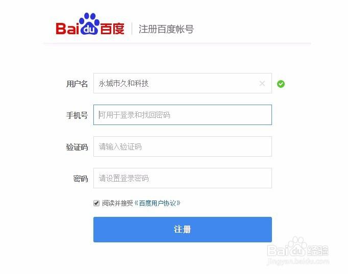 百度怎么找用户