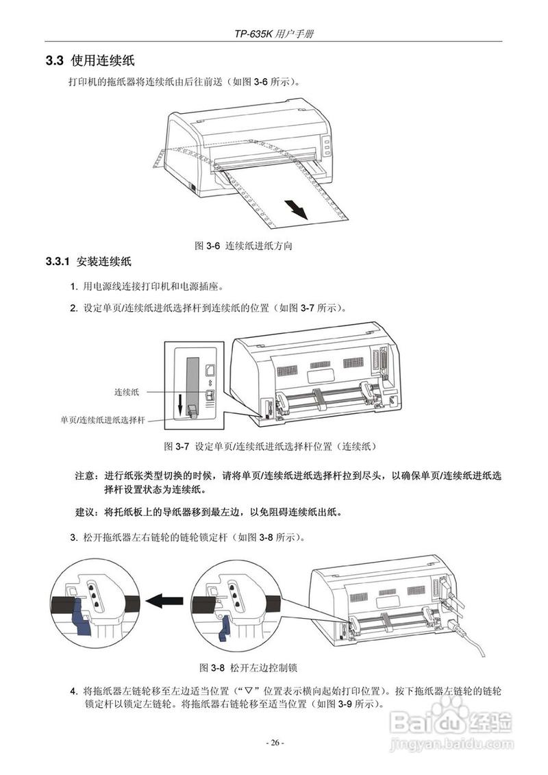 映美612k打印机说明书