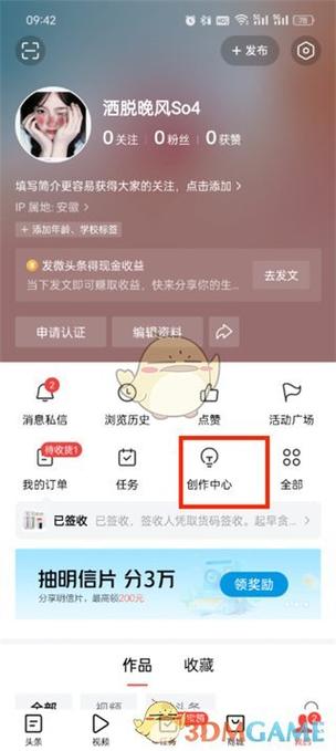 邮件草稿箱在哪里