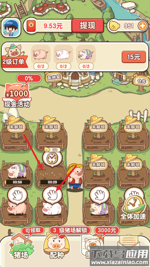 皇家农场刷金币