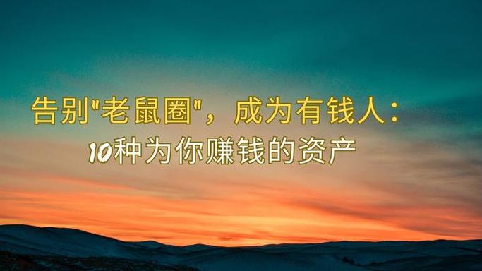 靠老鼠挣钱的人