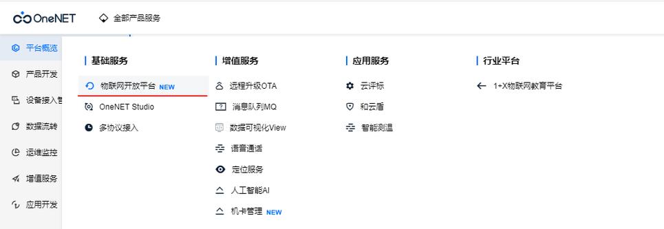 联云软件