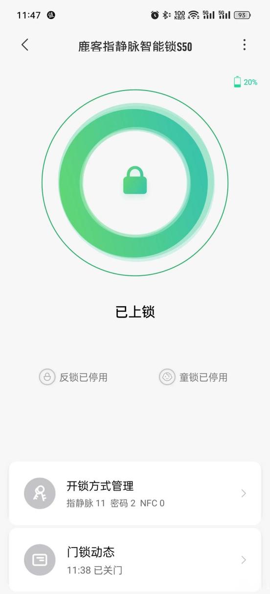 密码锁的电量在哪里看
