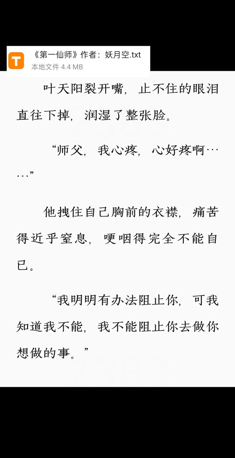 醉仙葫最新章节