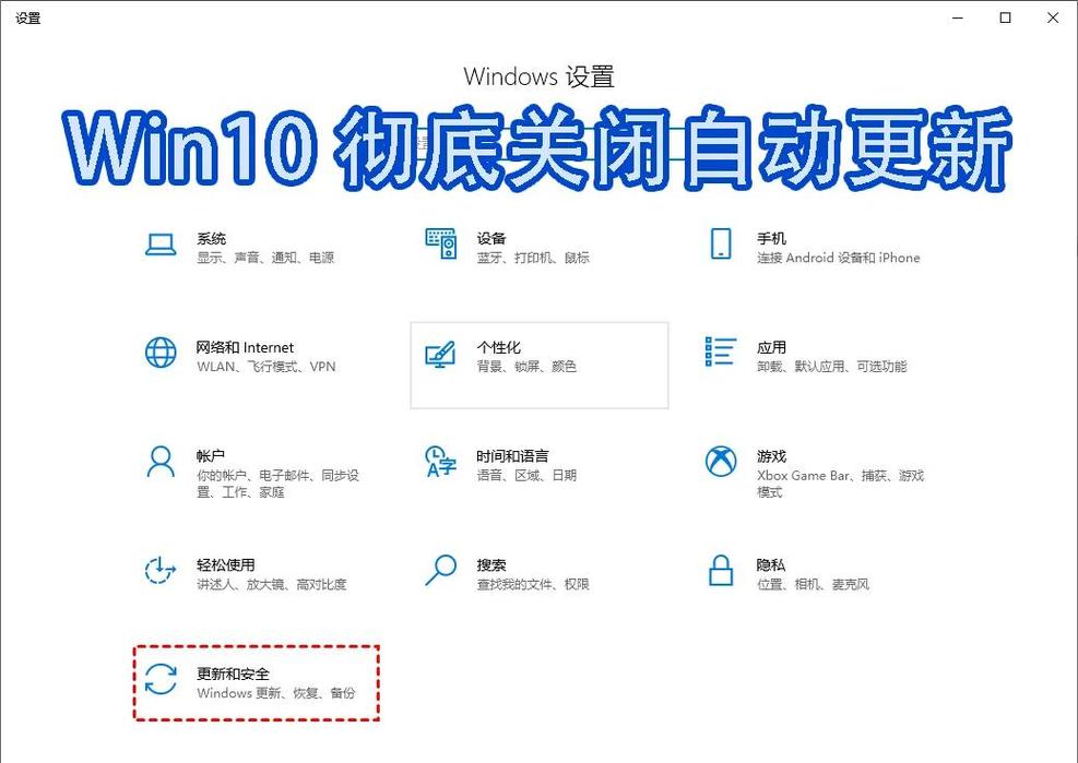 win10关闭自动更新检查缩略图