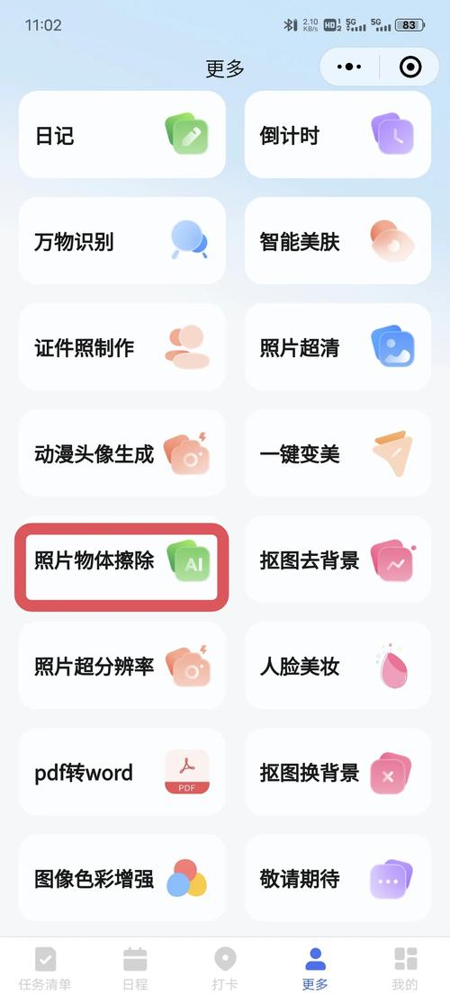 软件默认拍照改为相册提取