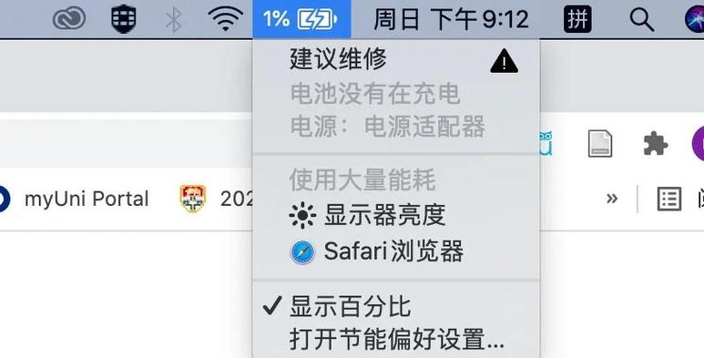 macpro充电没反应