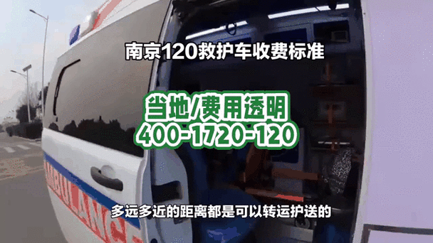 120车跨省护送怎么收费