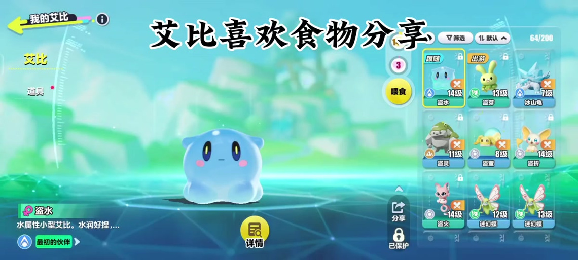蛋仔派对亲密度提升方法