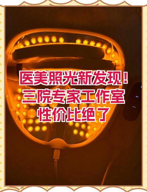 照光对皮肤有什么好处