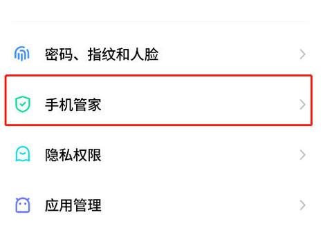 flyme账号怎么解除