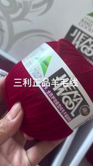 三利毛线