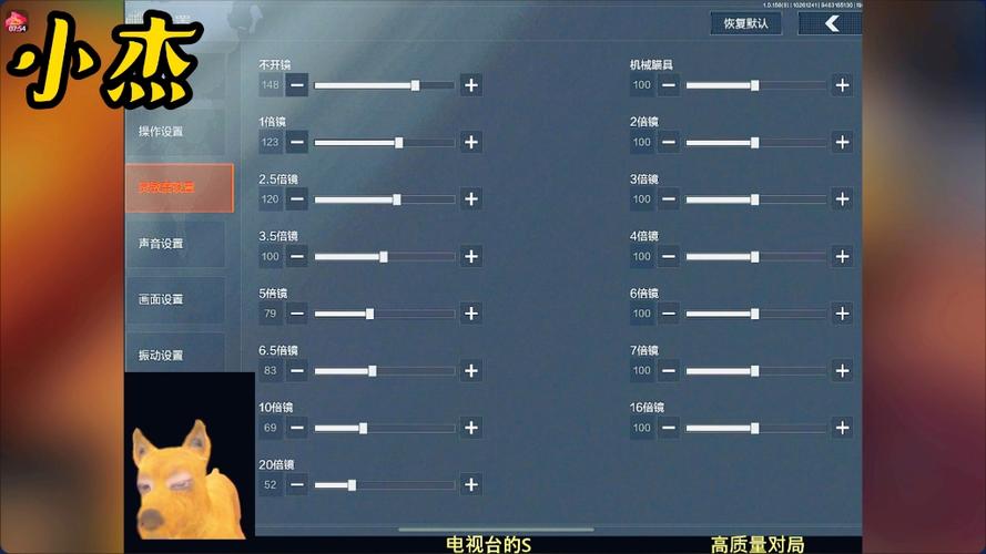 暗区突围pc端灵敏度设置