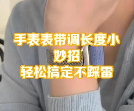 手表钢带怎么调节长度