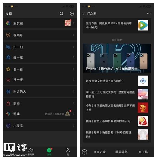 miui黑色模式设置