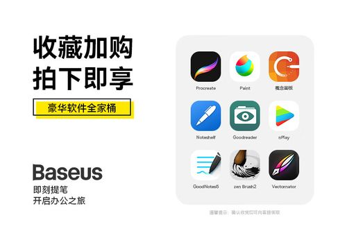 ipad蓝牙一直转圈