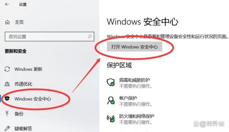 win11怎么关闭安全中心