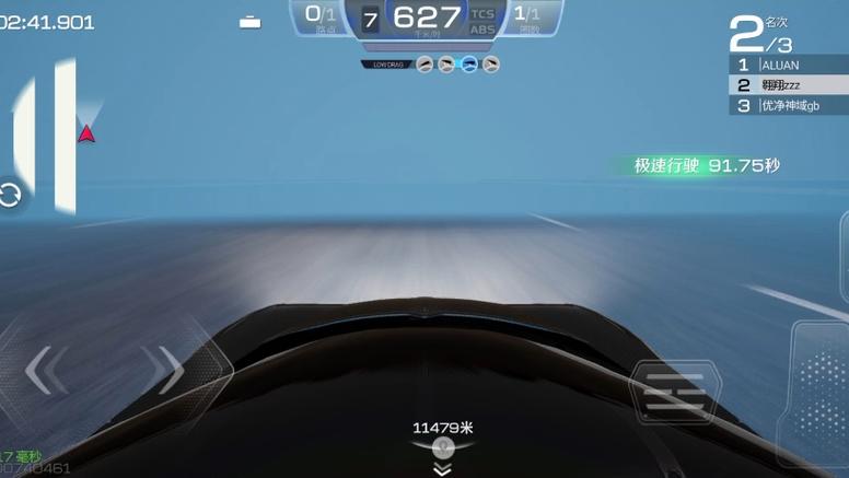 巅峰极速威龙