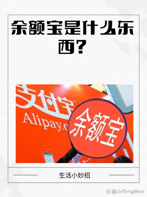 余额宝能直接消费吗