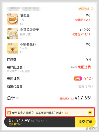 购买的美团红包怎么退