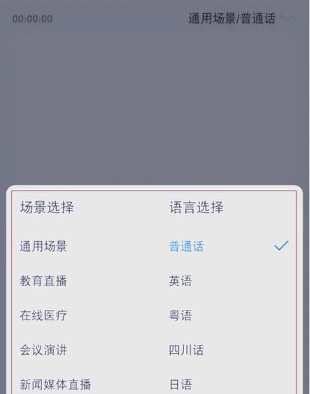 手机语音怎么换成中文