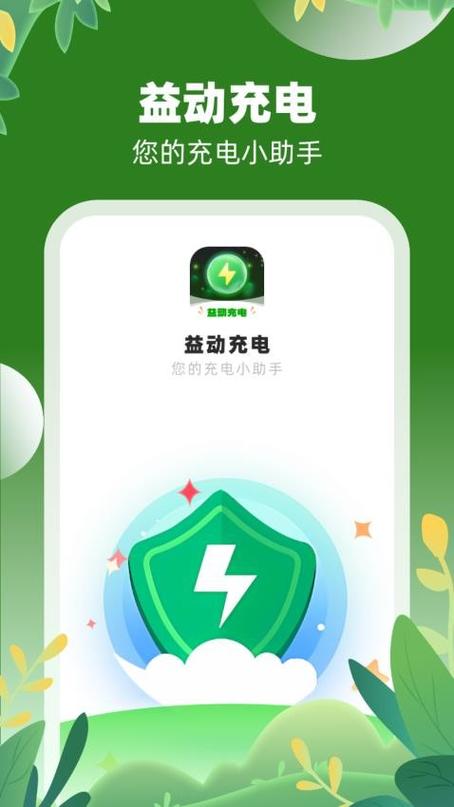 最新版益动app下载