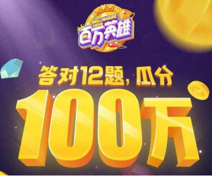 今年答题瓜分现金有哪些软件