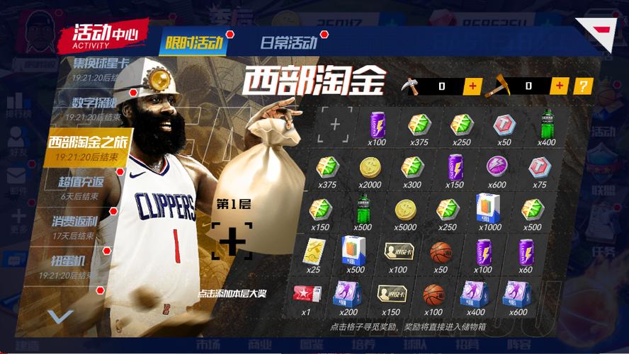 nba篮球大师礼包码大全