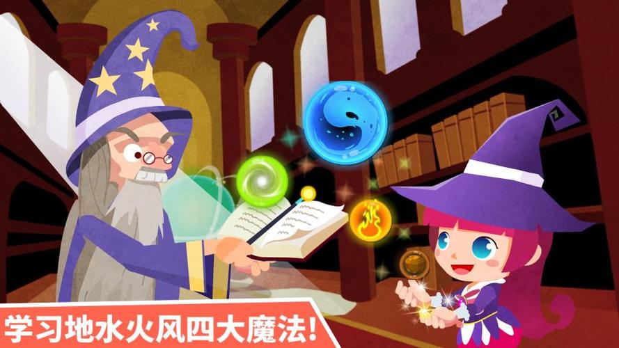 小魔女大冒险宝宝巴士