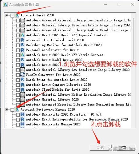 如何卸载revit