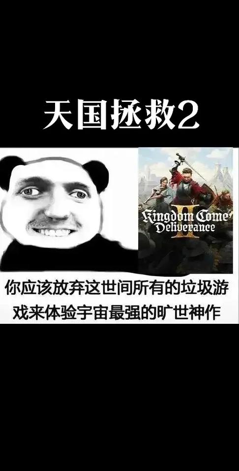 天国拯救2剧情缩略图