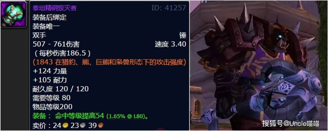 魔兽世界泰坦重铸时光服多少级可以